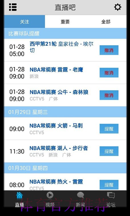 免费观看世界杯直播的最佳平台推荐