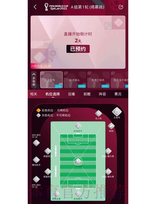 全面解析世界杯外围平台功能与优势