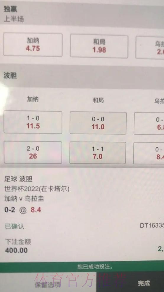 世界杯投注波胆攻略与投注技巧解析