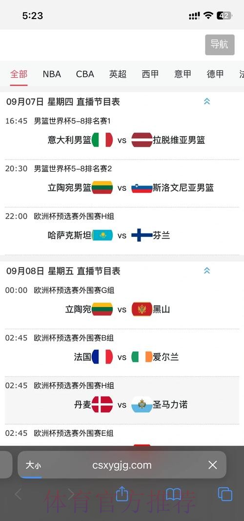 2026世界杯官方直播平台全程高清观看指南