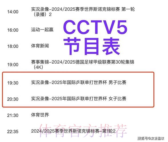 免费观看世界杯的十大在线直播平台推荐 免费观看世界杯的十大在线直播平台推荐